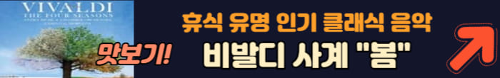 비발디 음악