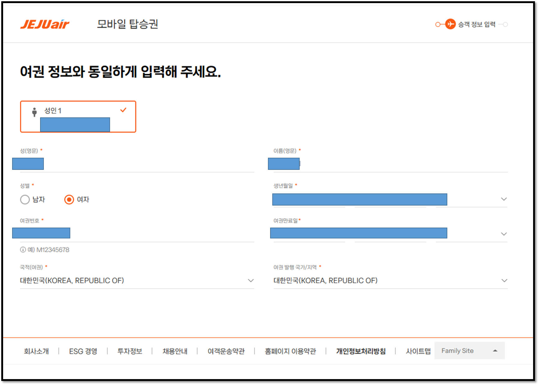 발급받는 장면