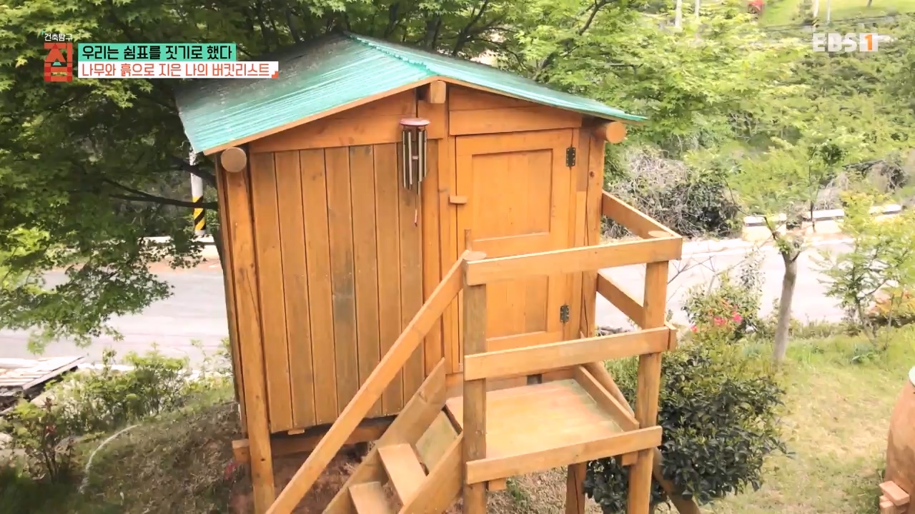 TV - 전 국민의 평생학교 EBS우리는 쉼표를 짓기로 했다.mp4_20230928_173123.916.jpg