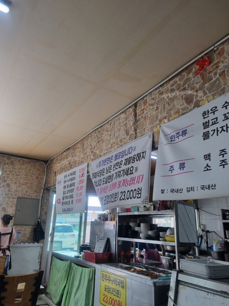자인골한우수구레 이미지
