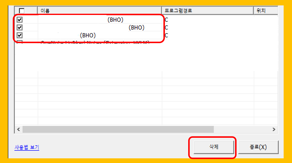 익스플로러 최적화 방법