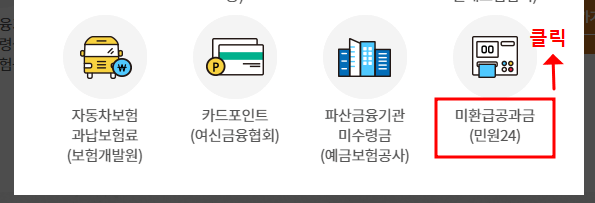 국민연금 환급금