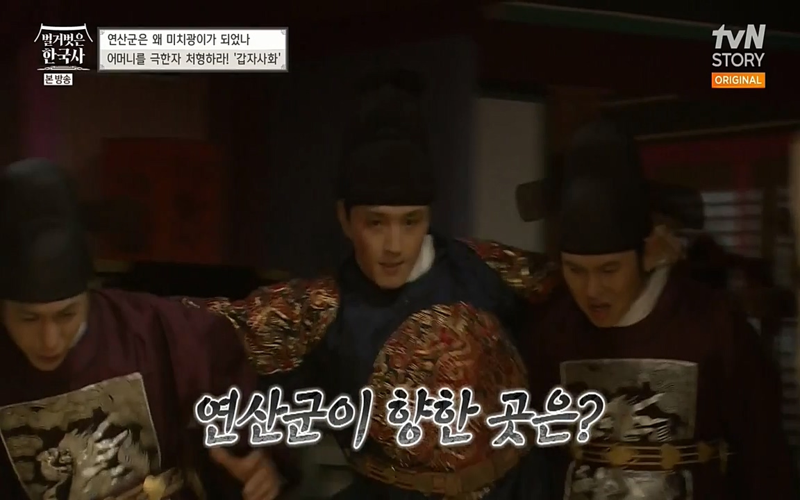 벌거벗은 한국사.E02.220507p-NEXT.mp4_20220614_204526.079.jpg