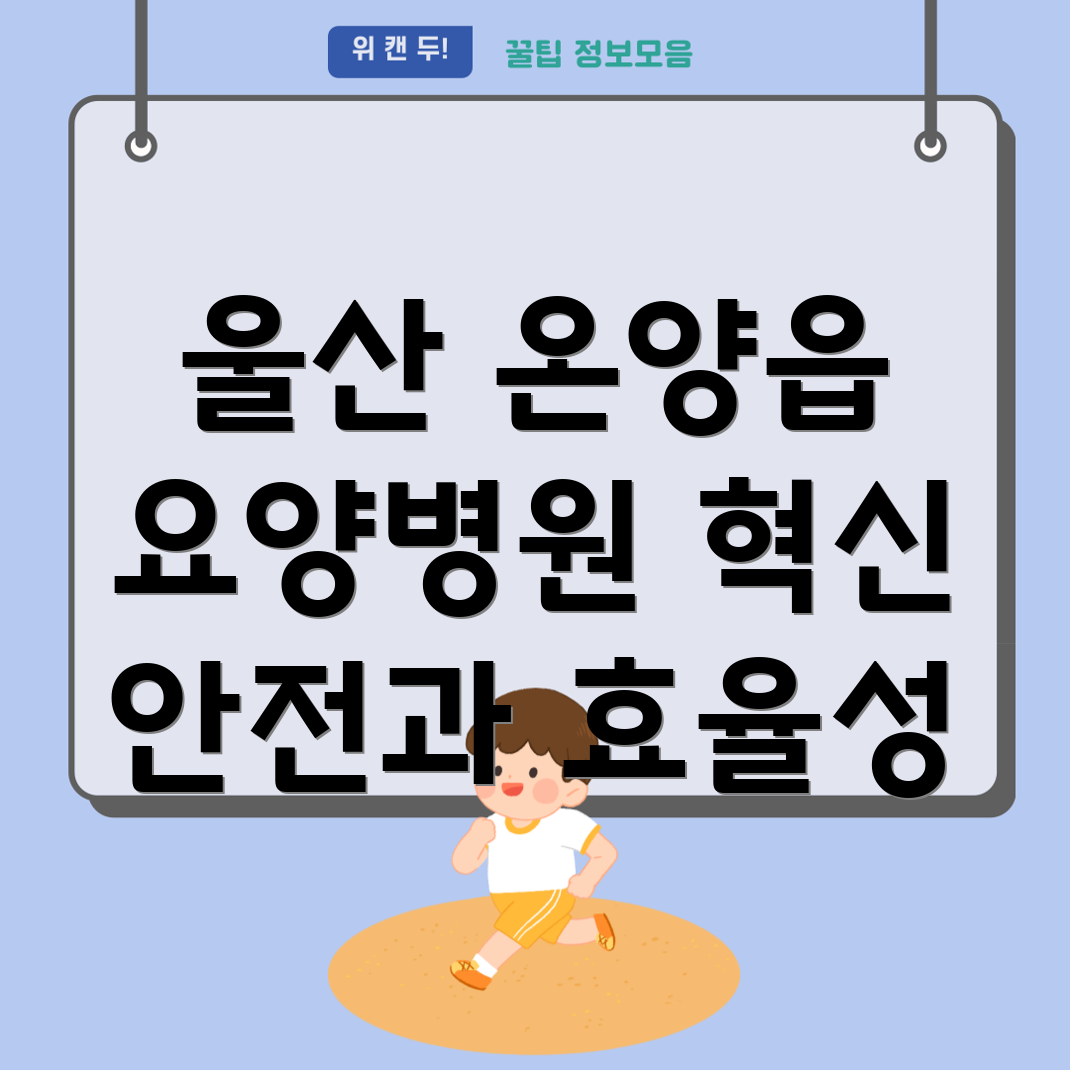 환자 모니터링 시스템