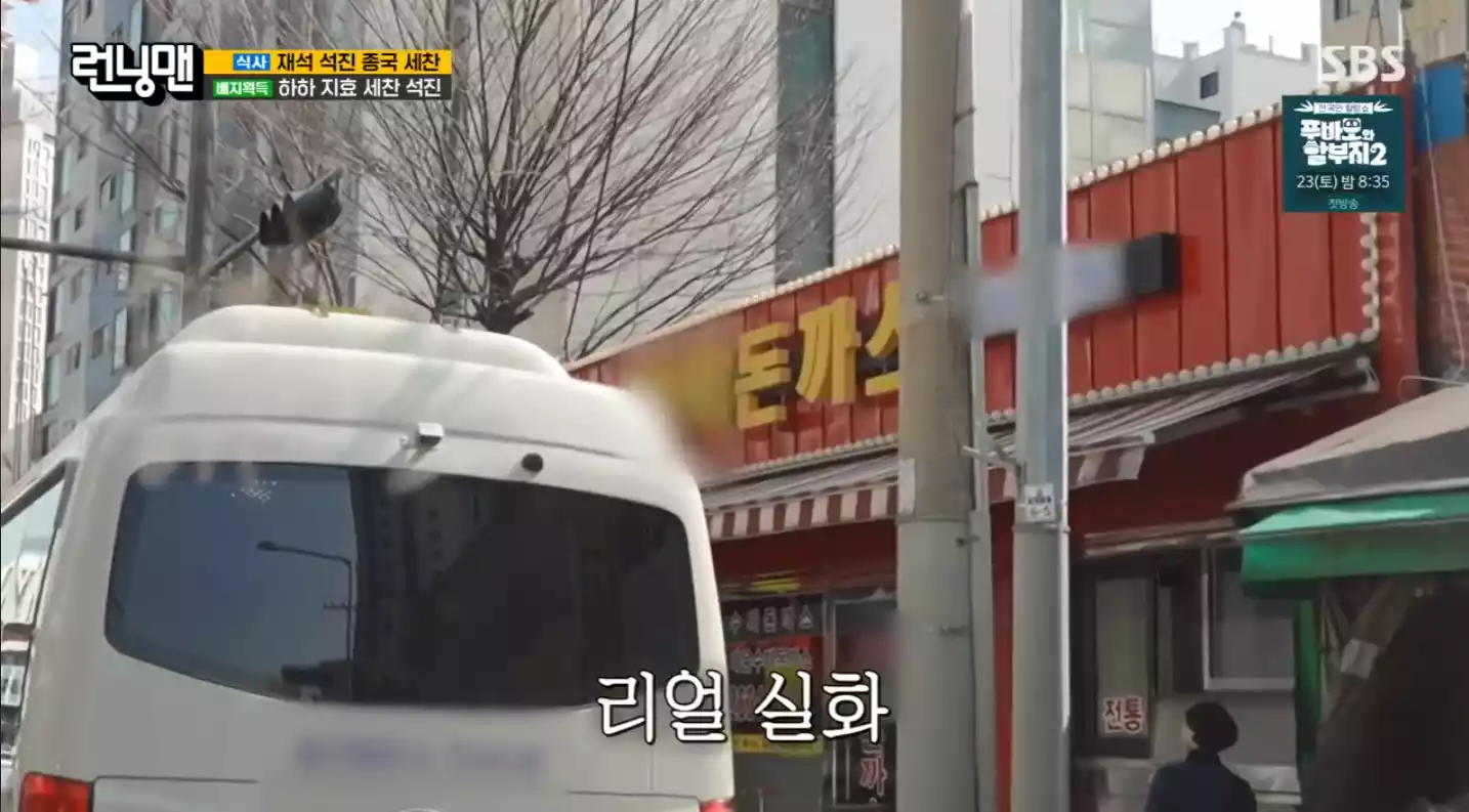 돈가스 집 입구