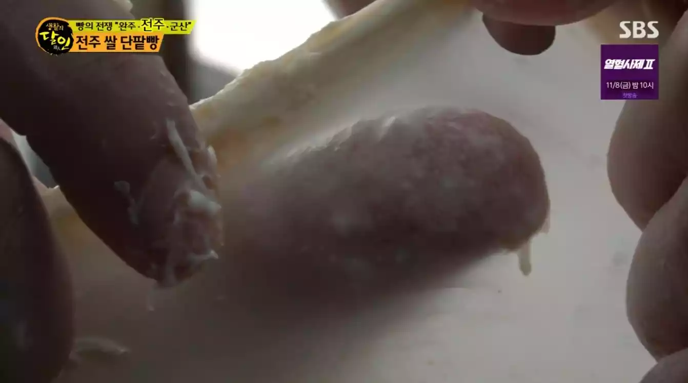 완성된 탕종 반죽