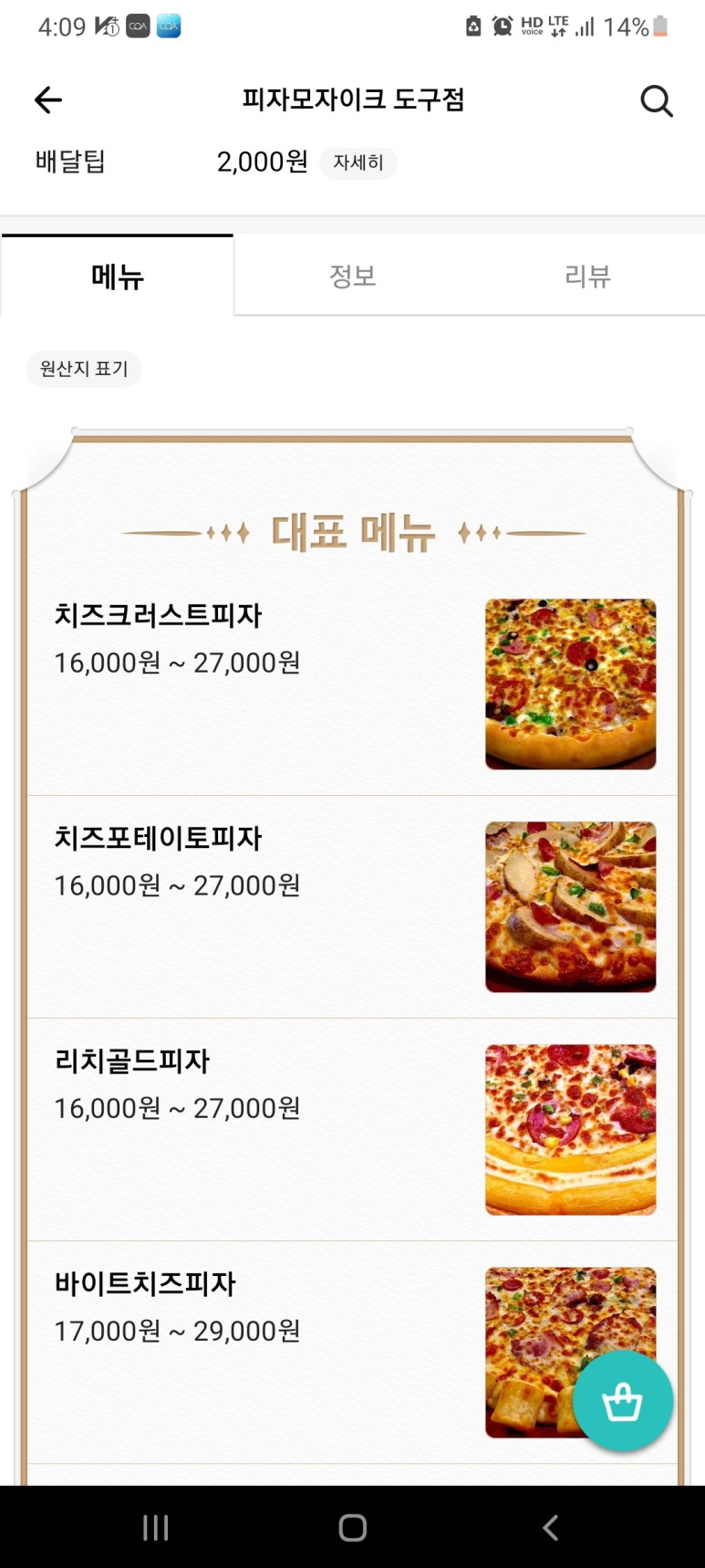 피자 도구 도구 3