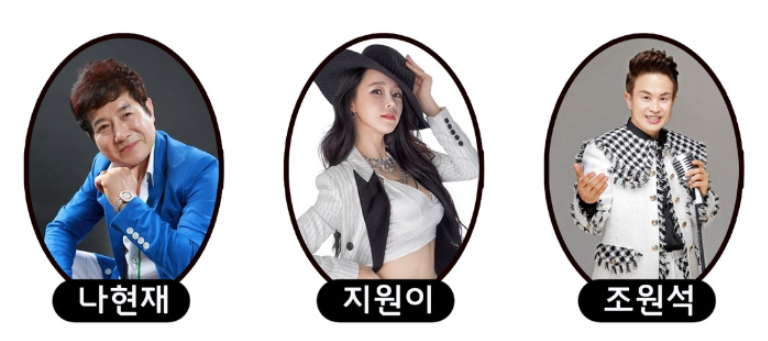초대가수들-강서구청 홈페이지