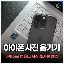 아이폰에서 동영상을 안전하게 옮기는 간편한 방법