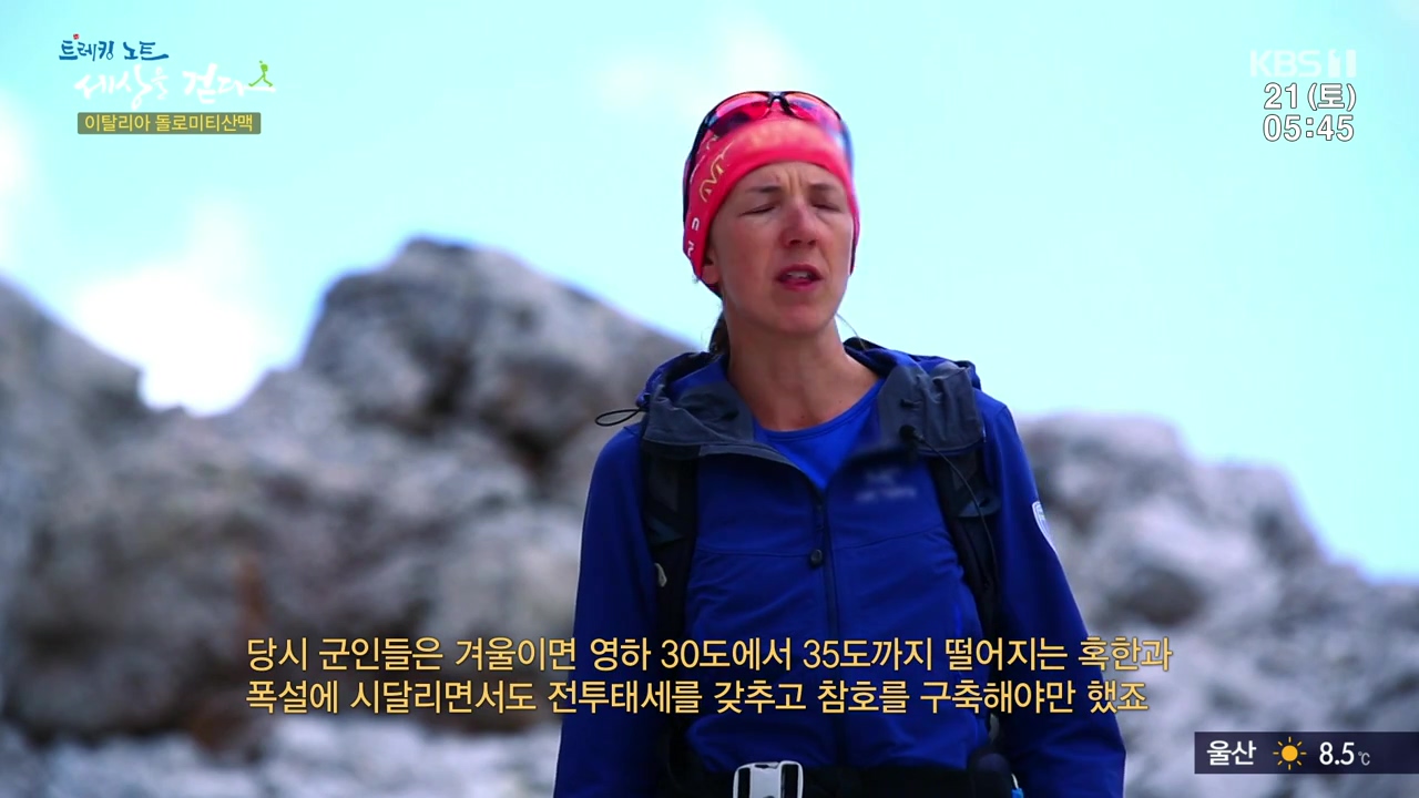 트레킹노트 세상을 걷다.E293.231022p-NEXT.mp4_20231029_165801.796.jpg