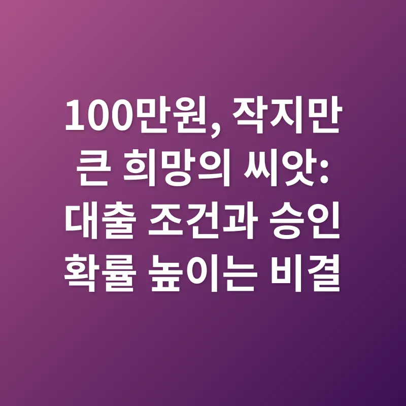 소액생계비대출_2