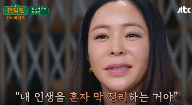  이혜영, 이상민에게 '결혼 축하'…가슴 아파