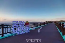 궁평항