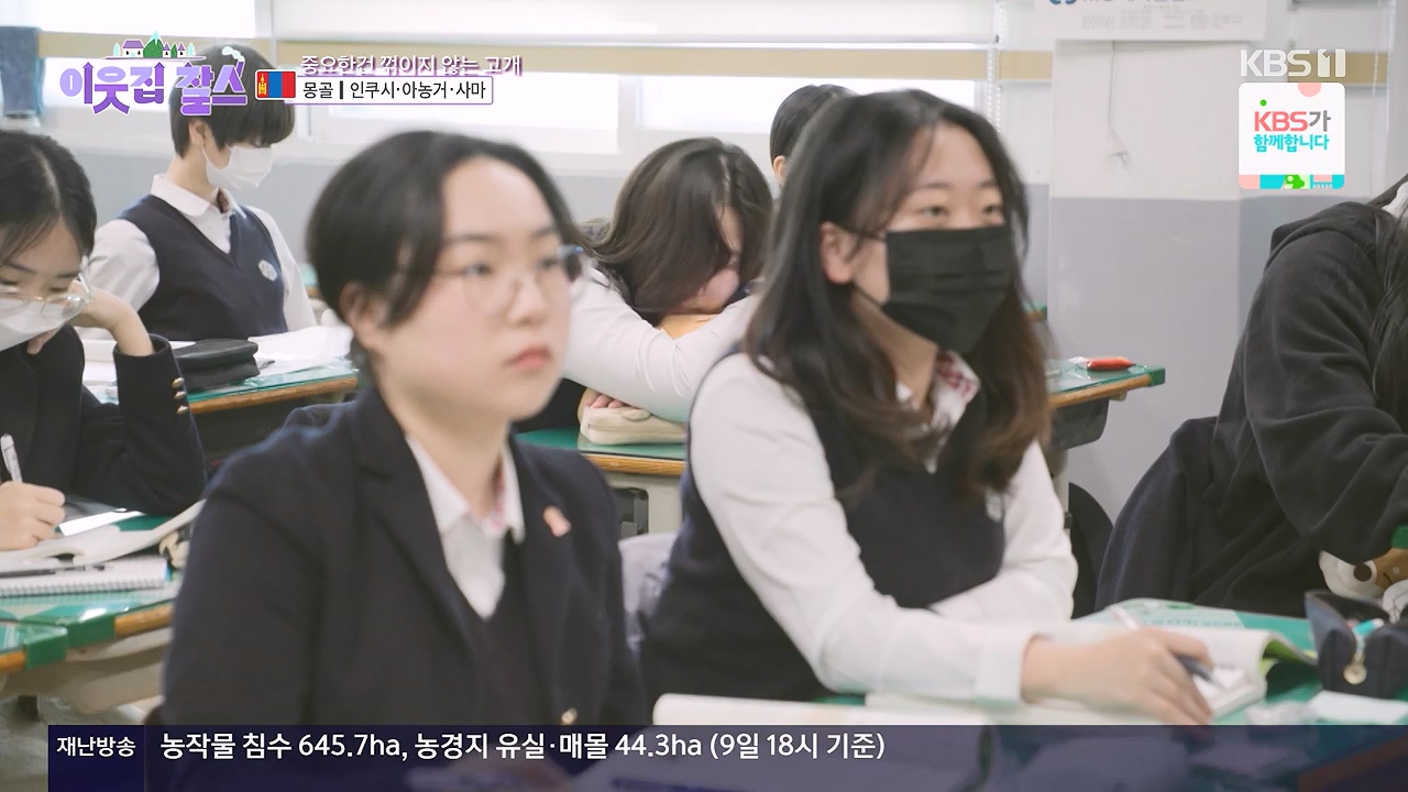 이웃집 찰스.E444.240710p-NEXT.mp4_20240710_200905.893.jpg
