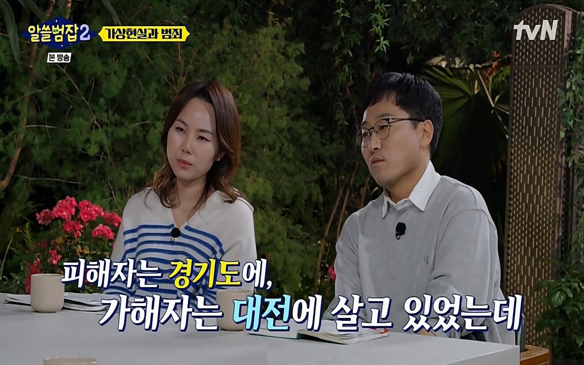 알쓸범잡 2.E16.220502p-NEXT.mp4_20220502_174754.863.jpg