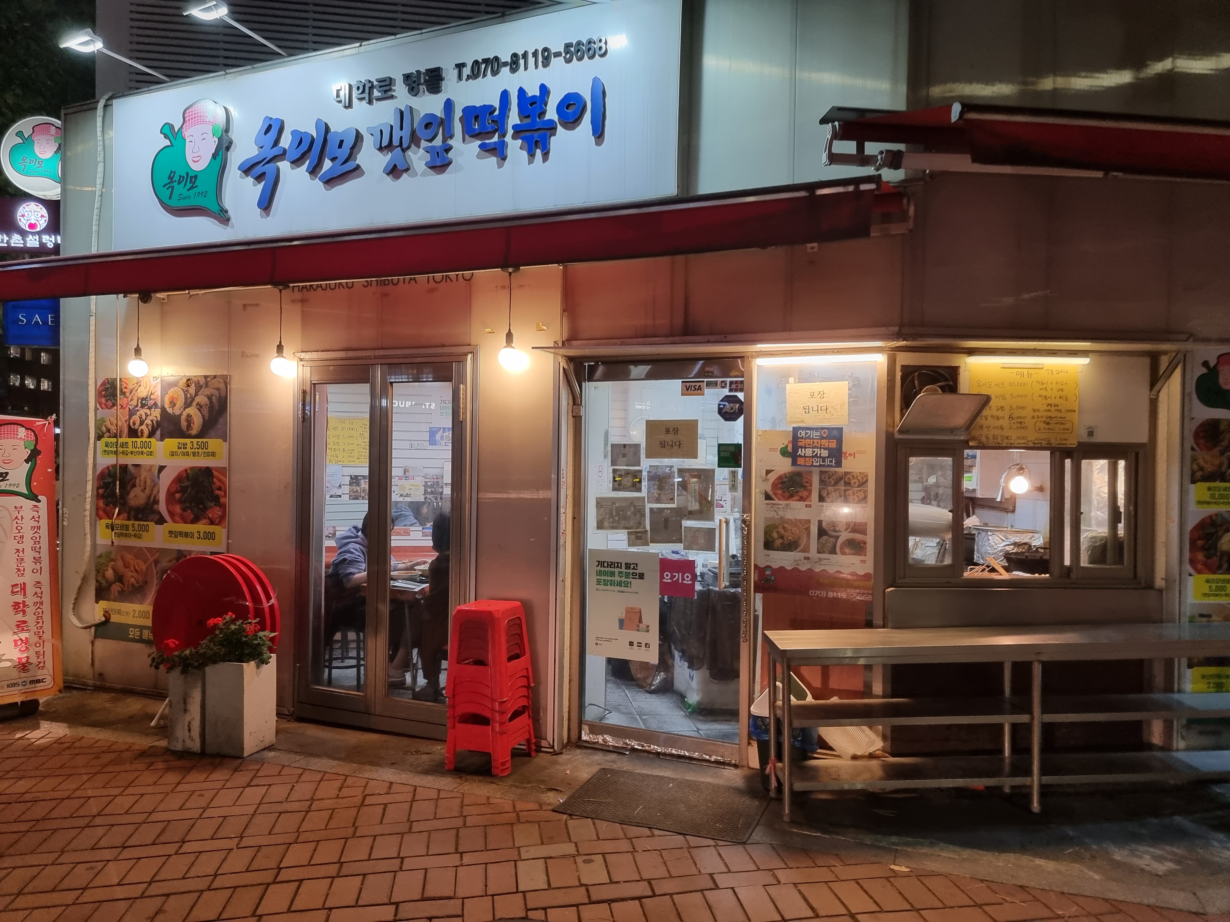 옥이모 이미지