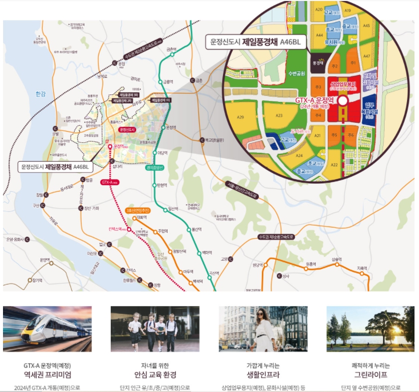 파주운정3지구-제일풍경채-A46BL-위치도