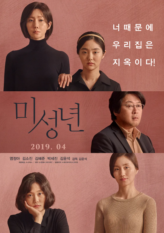 영화 미성년 관련 사진