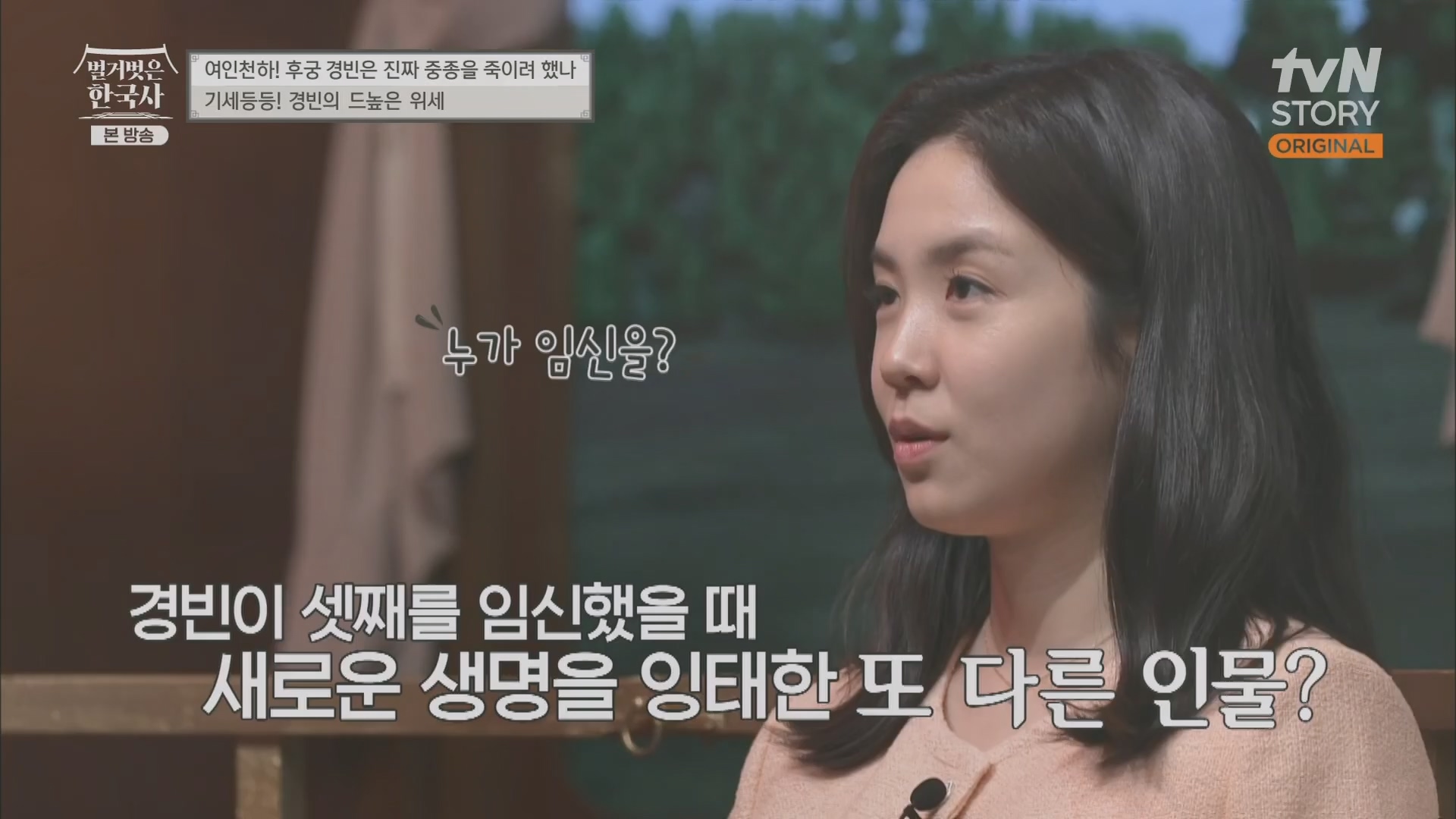 벌거벗은 한국사.E65.230719p.H264-F1RST.mp4_20240211_153457.716.jpg