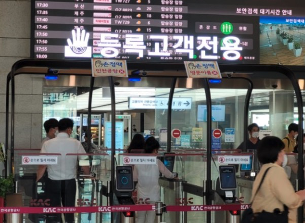 김포공항-바이오정보-등록고객전용-게이트
