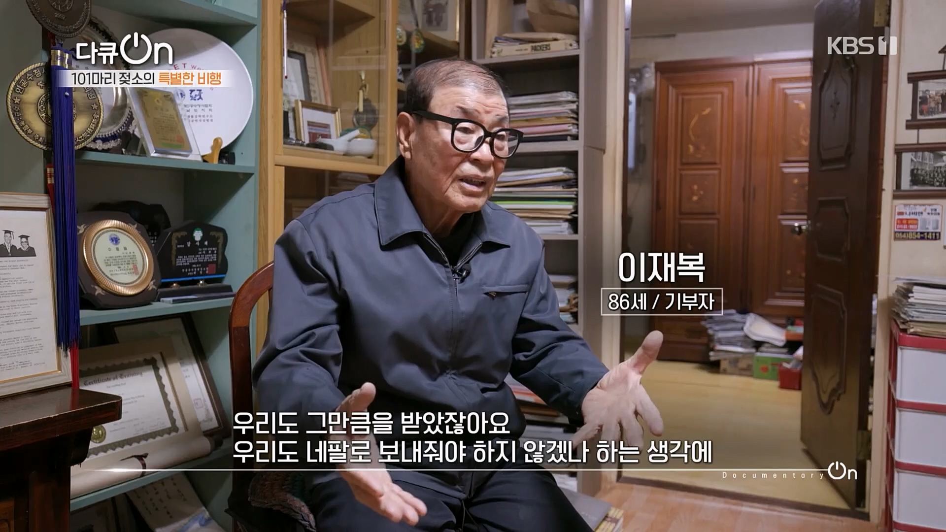 다큐 On.E184.230203p.H264-F1RST.mp4_20230211_175638.491.jpg