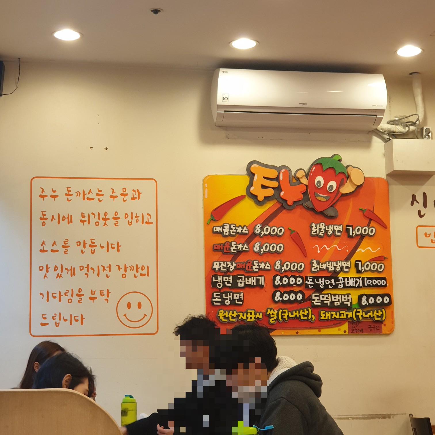 주누돈까스냉면 이미지