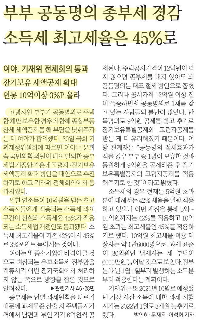 신문스크랩
