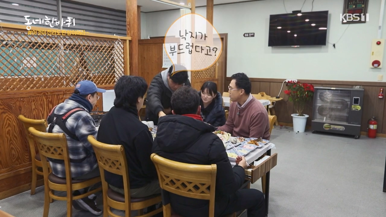 동네 한 바퀴.E258.240128p-NEXT.mp4_20240128_182039.111.jpg