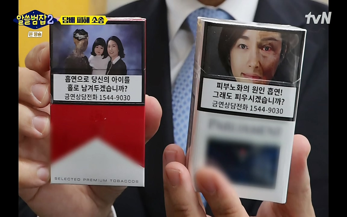 알쓸범잡 2.E16.220502p-NEXT.mp4_20220502_184843.977.jpg