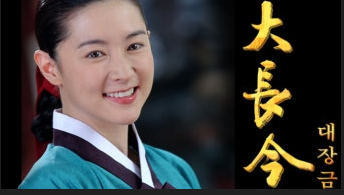 대장금