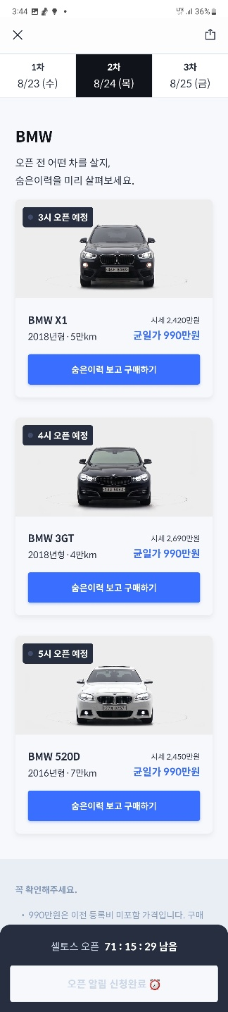 이벤트 차량 (BMW)