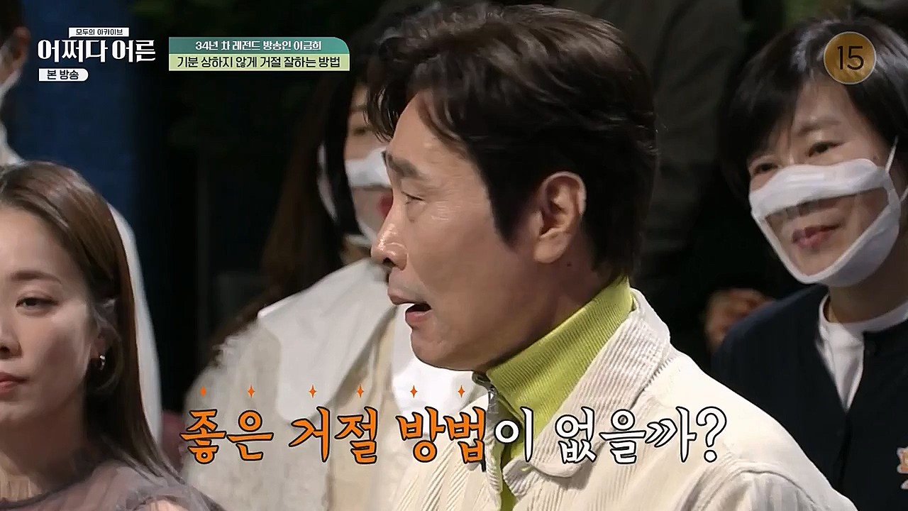 어쩌다 어른.E17.230132p-NEXT.mp4_20230319_184306.809.jpg