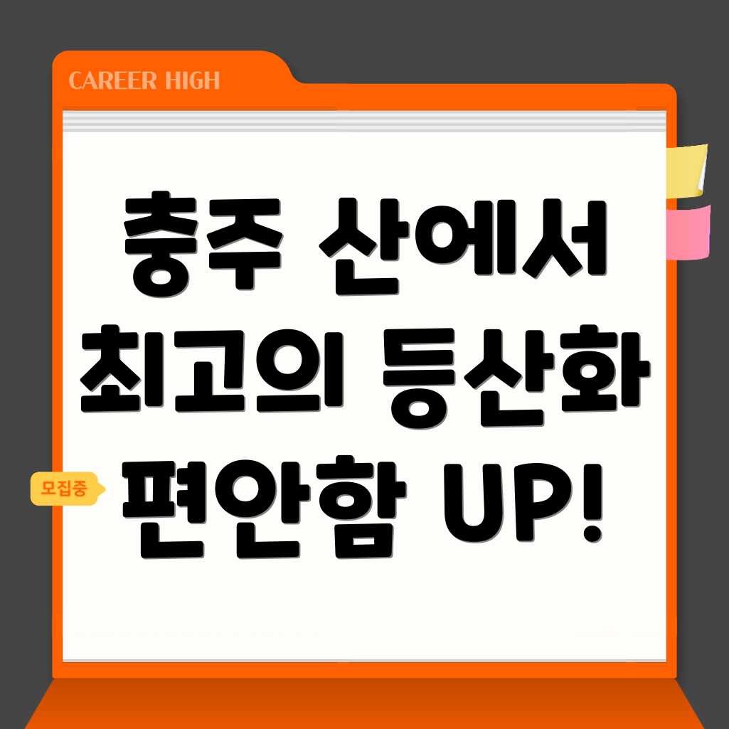 등산화 추천