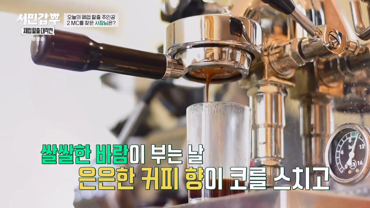 서민갑부 폐업 탈출 대작전.E20.231203p-NEXT.mp4_20231203_172426.002.jpg