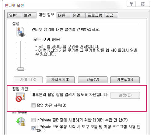 IE 항상 허용