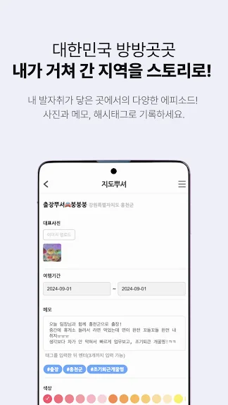갤럭시 국내 여행 지도 어플 추천 앱-6 갤럭시 국내 여행 지도 어플 추천 앱-6