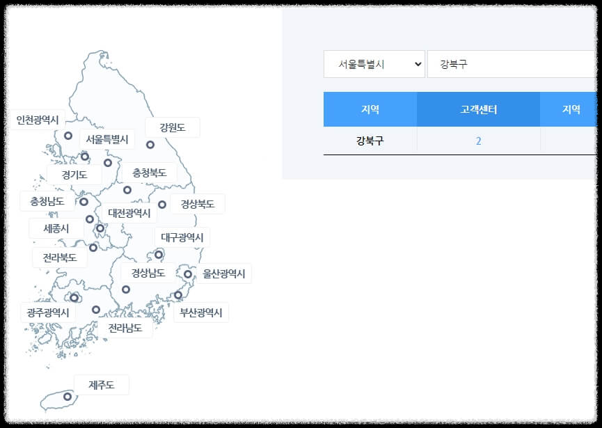 도시가스-전출전입-신청방법