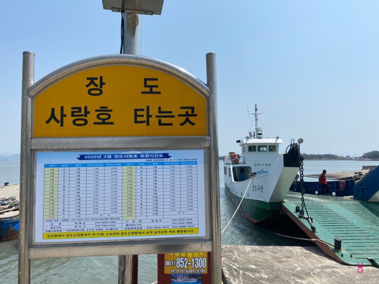 가고싶은 섬 가고싶은섬, 꼬막길과 뻘배길이 21