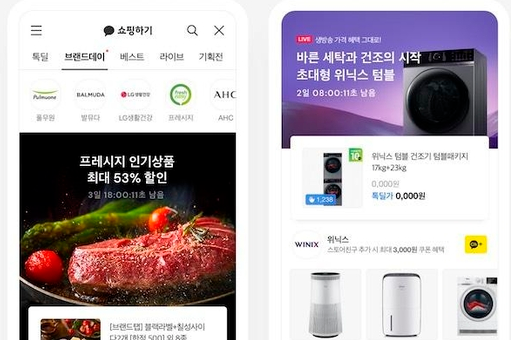  카카오톡 쇼핑하기, 브랜드데이 탭 신설!! 오픈 프로모션 진행중!