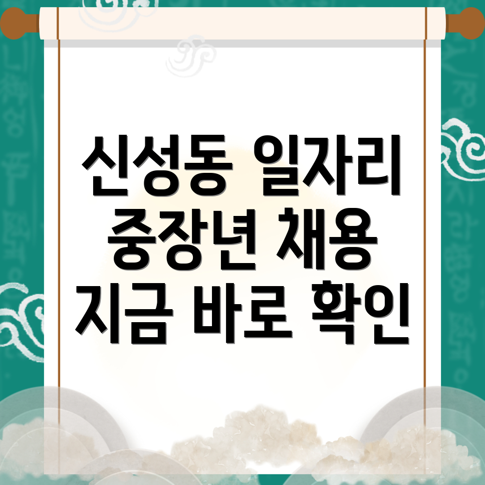 중장년층 일자리