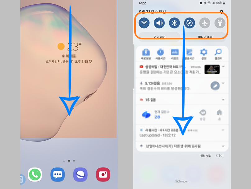 스마트폰 알림 팝업 열기