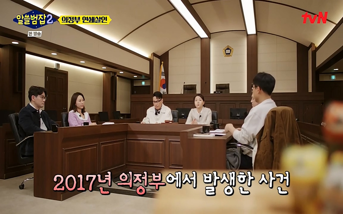 알쓸범잡 2.E16.220502p-NEXT.mp4_20220502_181044.131.jpg