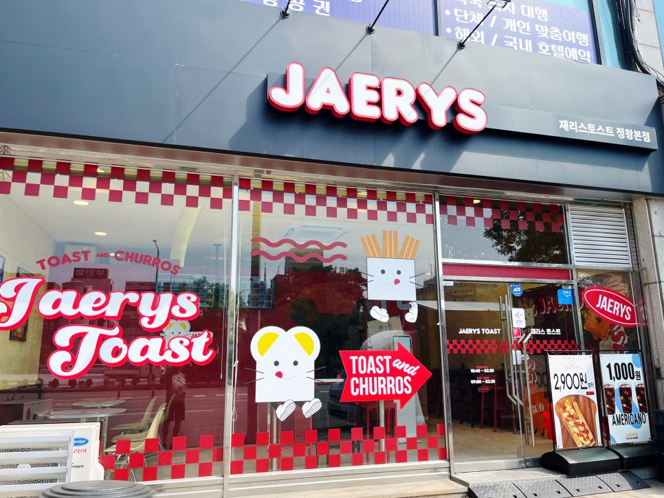 이삭토스트시흥 이미지