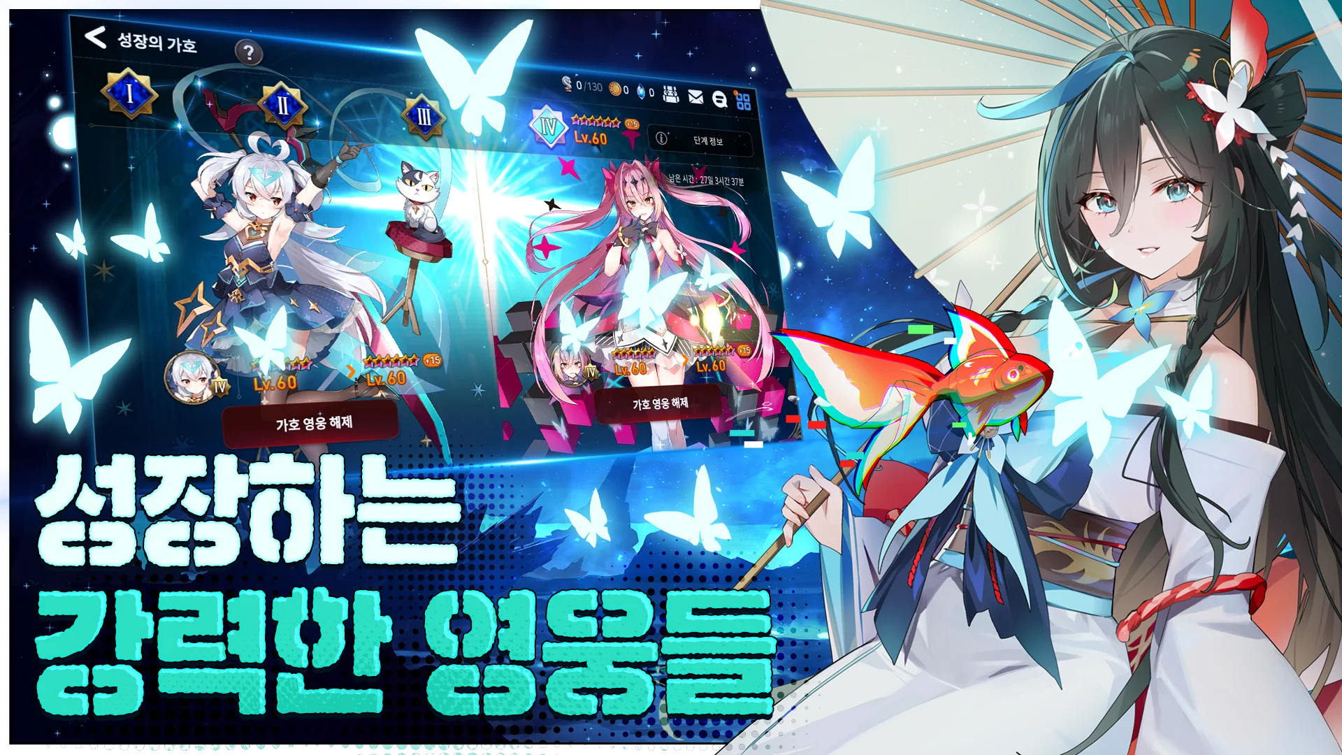 에픽세븐의 영웅 성장 콘텐츠 중 하나인 ‘성장의 가호’ 시스템을 설명하는 UI와 함께, 신규 월광 영웅 두 명의 풀세팅 전투력이 함께 나오는 장면. 배경에는 전통적인 동양적 디자인이 포함되어 있어, 시각적으로도 인상 깊은 연출을 보인다.