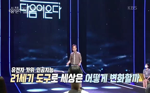 [1회] _, 다음이 온다 - KBS1회] _, 다음이 온다.ts_20220914_212510.244.jpg