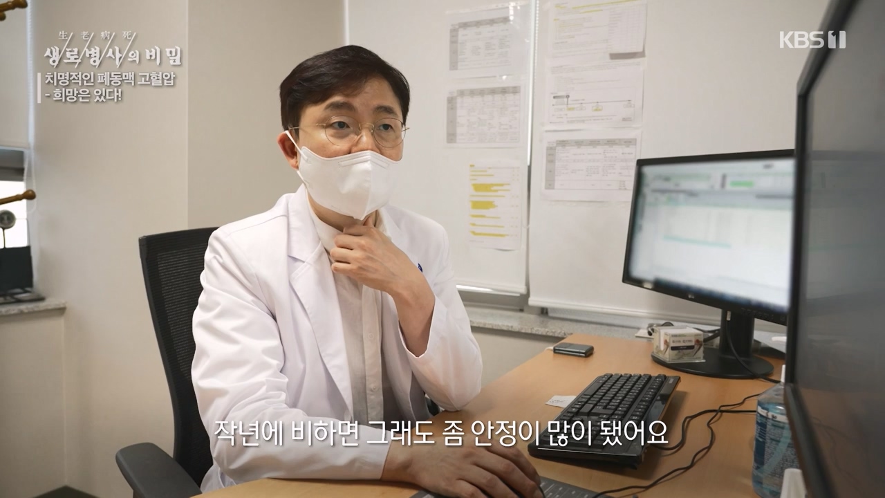 생로병사의 비밀.E900.240215p-NEXT.mp4_20240215_202901.679.jpg