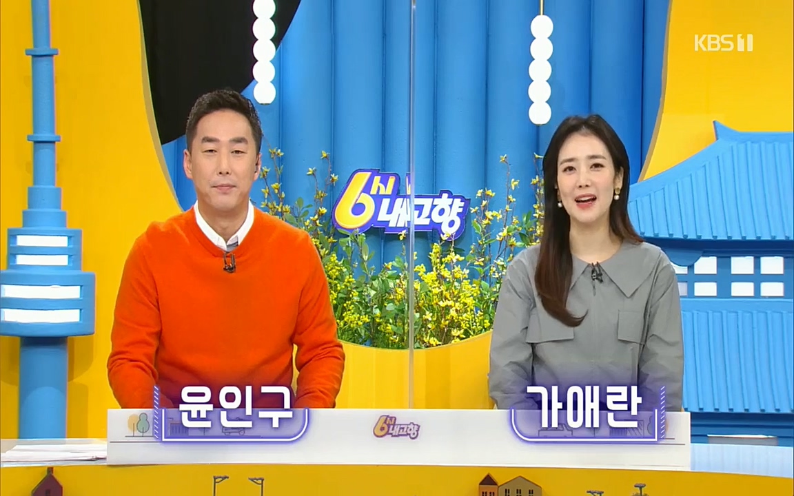 6시 내고향.E7501.220332p.H264-F1RST.mp4_20220402_193454.634.jpg