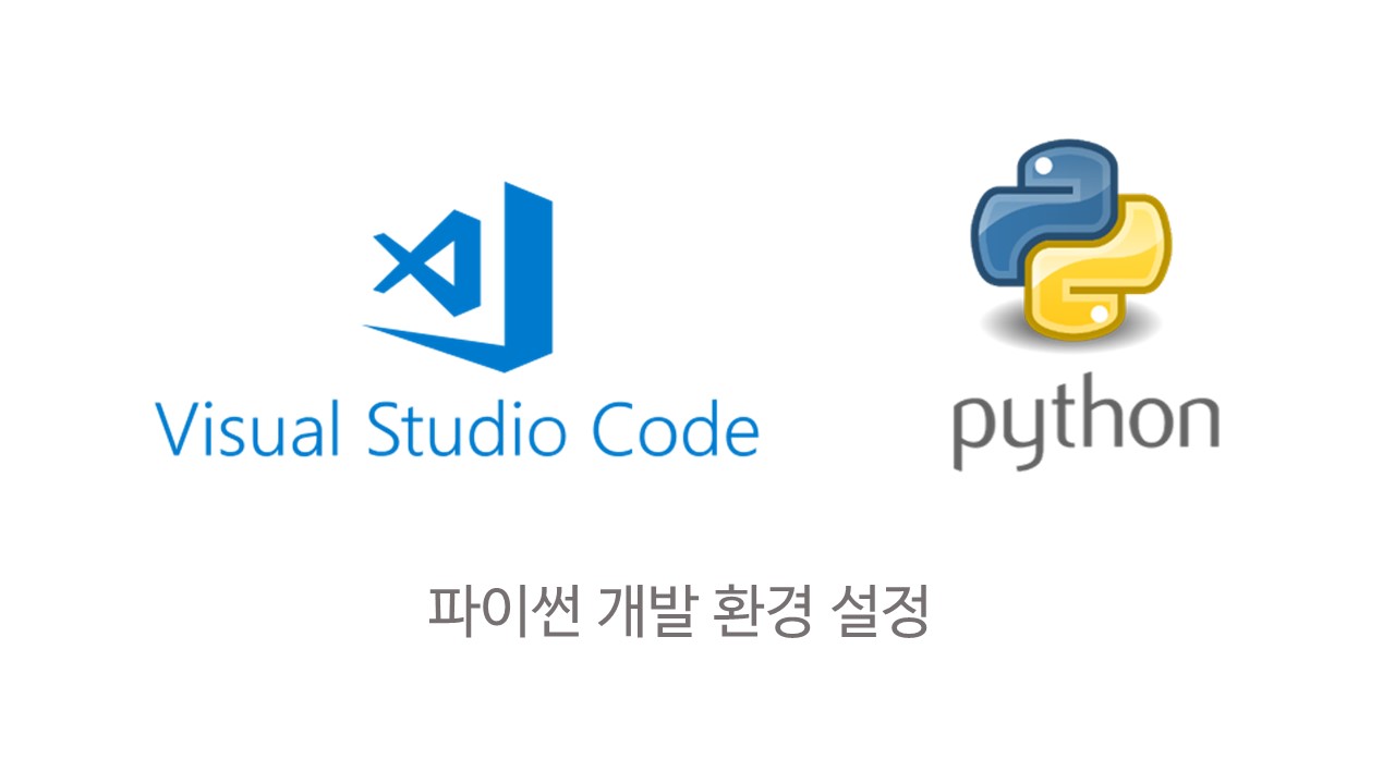  [VScode] 우분투 vscode에서 파이썬 개발 환경 설정하기