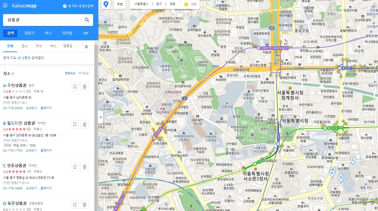금강제화 상품권 사용처 및 현금 9