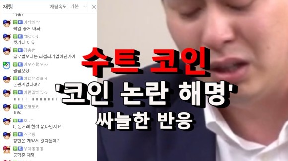  아프리카 코인게이트 총 정리 :: 나무위키 다혜 코트 케이 서현민